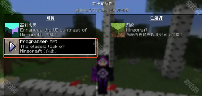 《我的世界》1.21.5版本原版材质包更换方法5