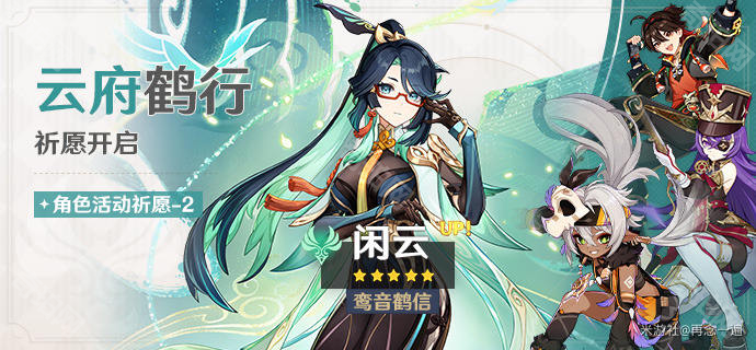 《原神》5.5版本攻略大全19