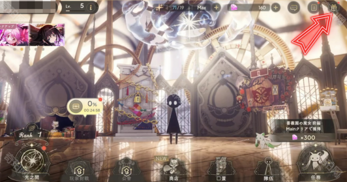 《魔法少女小圆Magia2