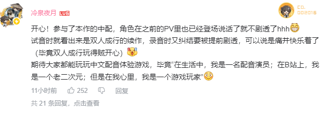 《双影奇境》有中文配音吗2