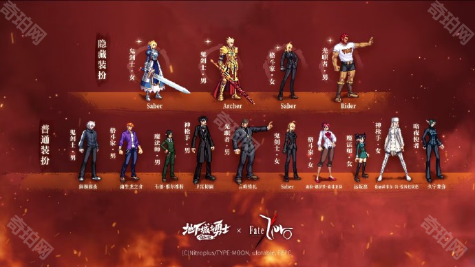 《DNF》动画Fate/Zero联动返场装扮一览3