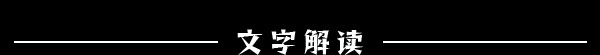 《文字化化》攻略汇总3