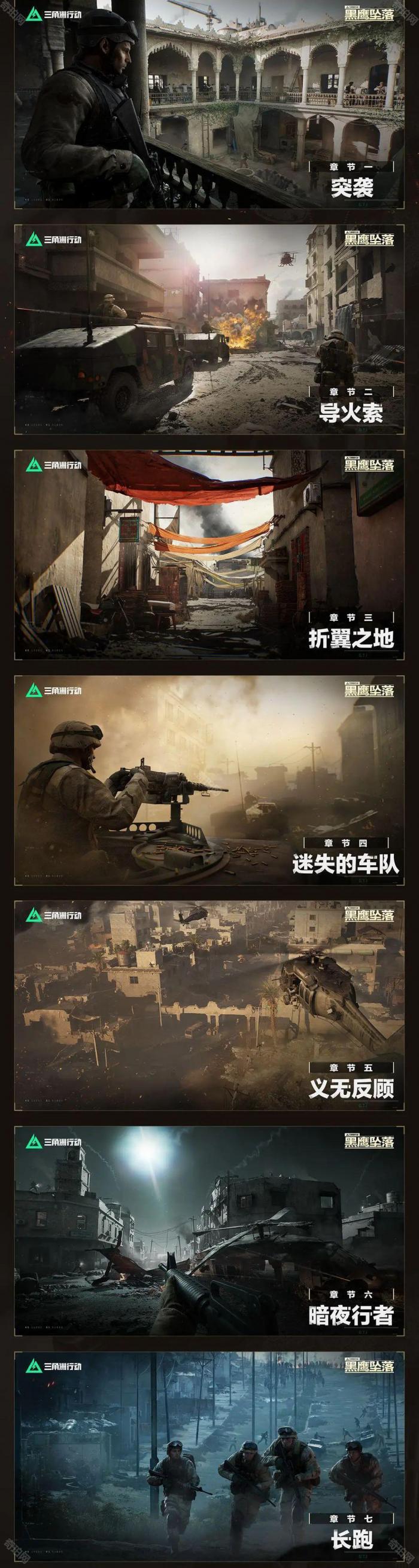 《三角洲行动》黑鹰坠落战役需要付费购买吗3