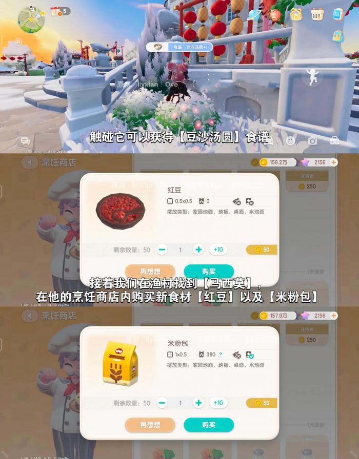 《心动小镇》灯彩结良宵第一天灯笼泡泡位置介绍3