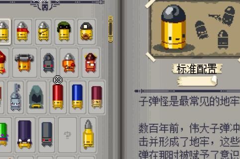 挺进地牢怎么合成道具装备1