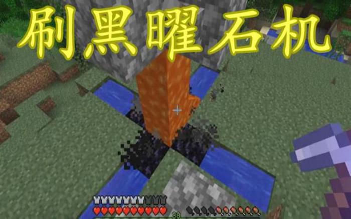 我的世界黑曜石有什么用2