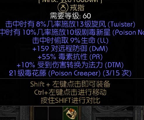 暗黑复仇者3升阶石怎么获得1