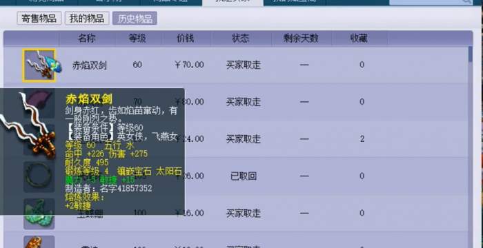 梦幻西游60级武器如何获得1