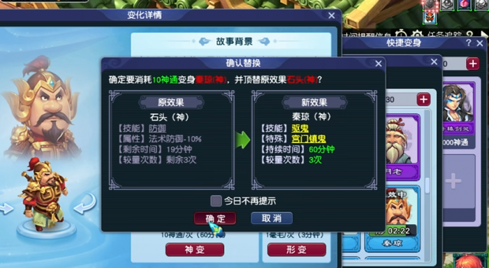 梦幻西游大唐官府变什么变身卡2