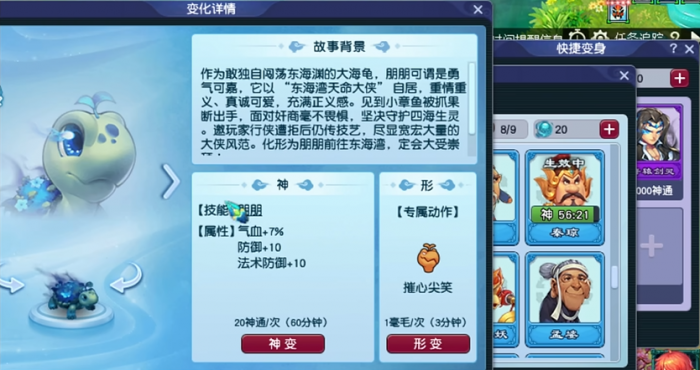 梦幻西游大唐官府变什么变身卡3