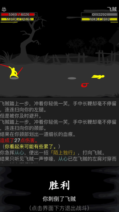 放置江湖门派轻功有什么用1