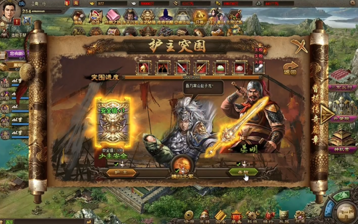 攻城掠地杜康酒如何用3