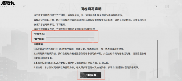 《无限大》技术性测试资格获取方法2
