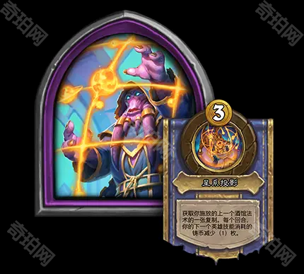 《炉石传说》酒馆战棋第9赛季新增英雄介绍2