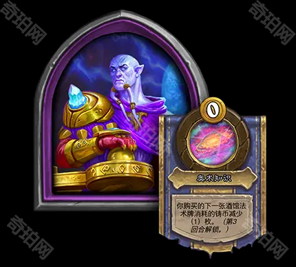 《炉石传说》酒馆战棋第9赛季新增英雄介绍3