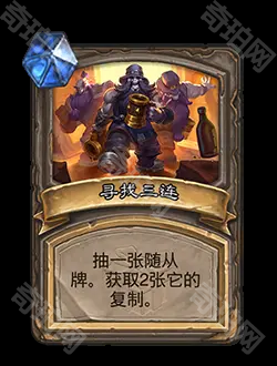 《炉石传说》调酒师鲍勃卡牌效果一览6