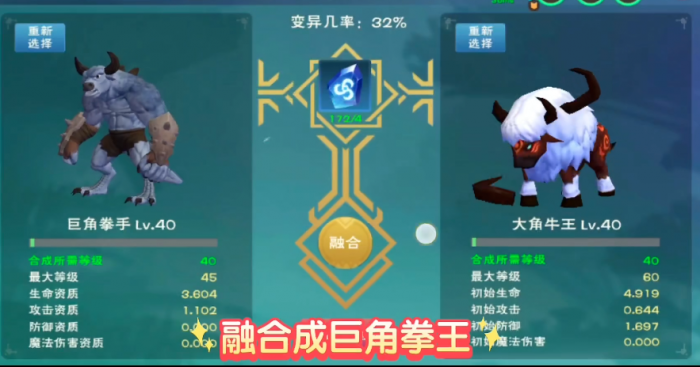 创造与魔法龙血拳皇要多少级1