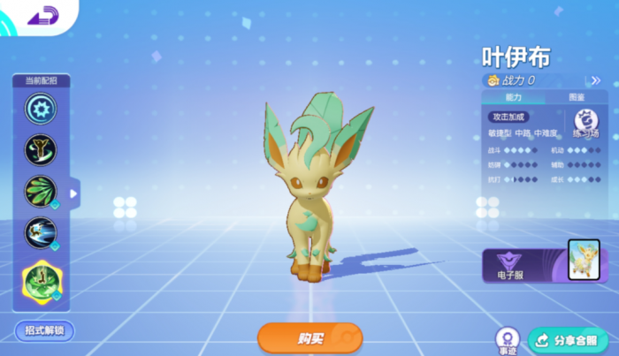 宝可梦大集结分路怎么选择1