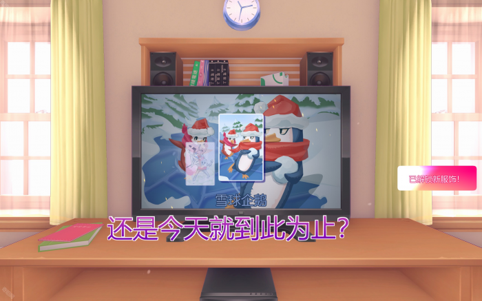 《米塔MiSide》攻略大全8