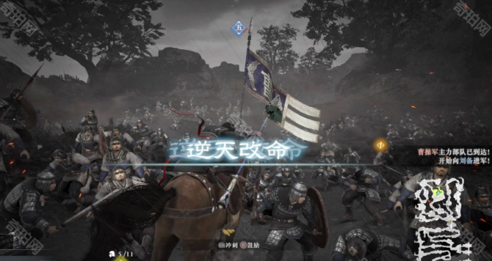 《真三国无双起源》IF线触发方法4