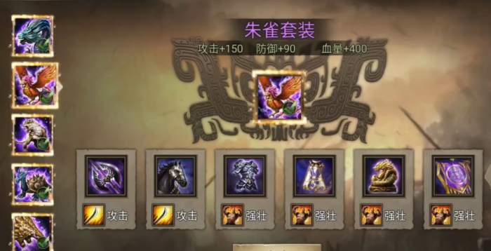 攻城掠地手游许褚适合穿什么套装2