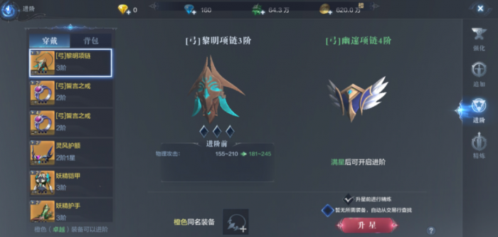 全民奇迹2铭文套装怎么组合1