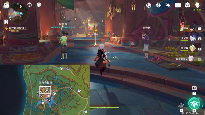 《原神》魔神任务镜与谜烟的彼方攻略2