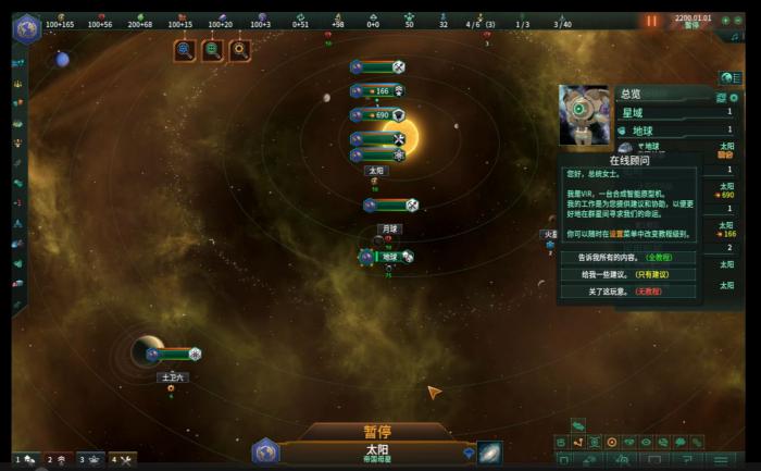 群星战巡带什么装备1