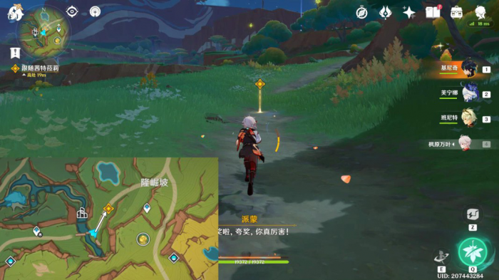 《原神》魔神任务镜与谜烟的彼方攻略9