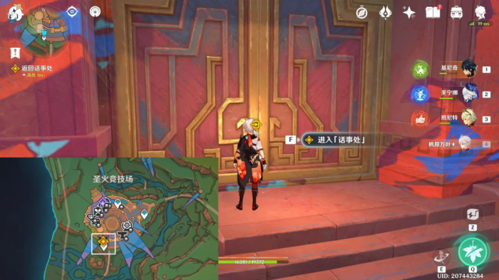 《原神》魔神任务镜与谜烟的彼方攻略31