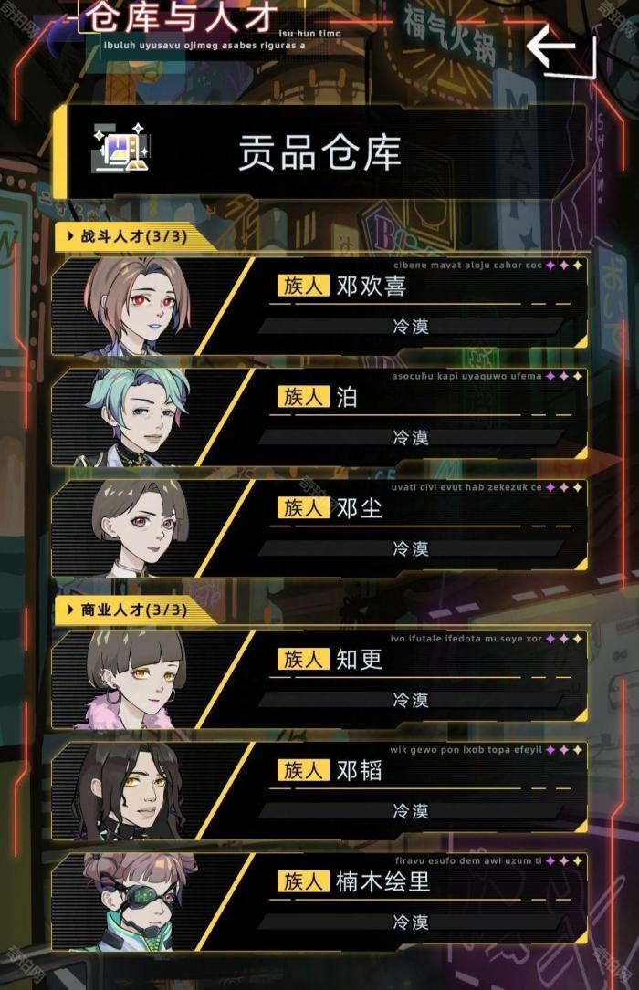 《未来人生》家族设施作用介绍4