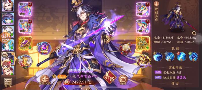 许褚是否是少年三国志2魏国阵容的不可或缺的一环1