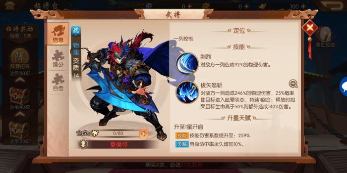 许褚是否是少年三国志2魏国阵容的不可或缺的一环2