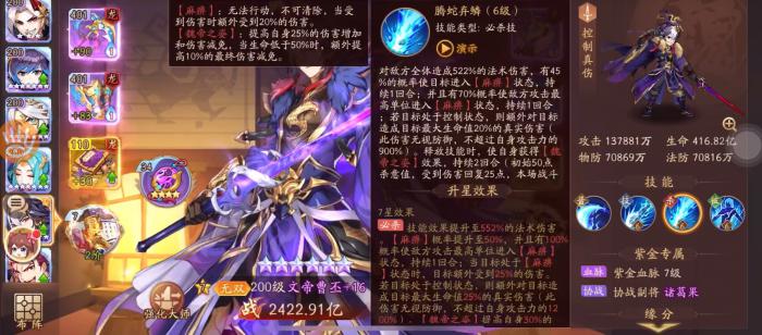 许褚是否是少年三国志2魏国阵容的不可或缺的一环3