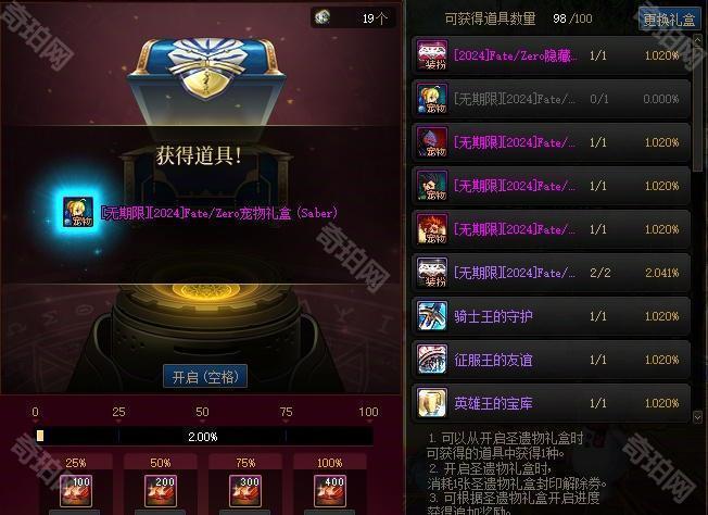 《DNF》Fate/Zero联动返场抽奖及圣遗物商店兑换推荐2