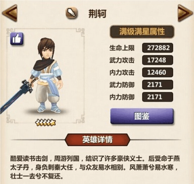 秦时明月手游怎么样才能轻松囤元宝3