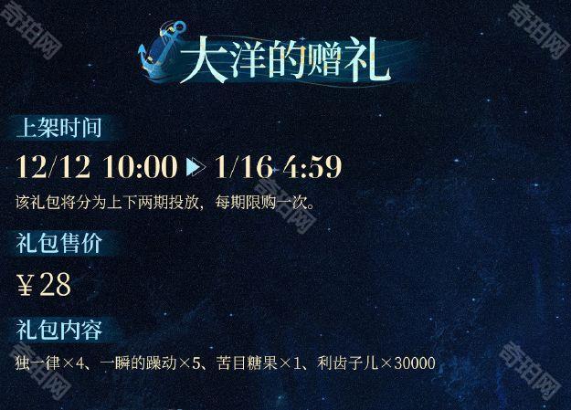 《重返未来1999》2.4版本新增礼包介绍6