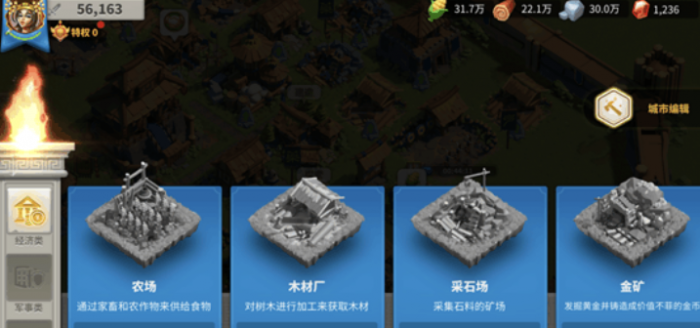 万国觉醒怎么选建筑2