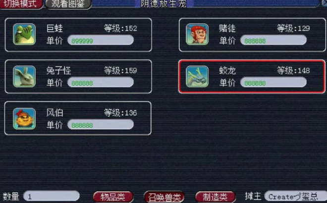 梦幻西游如何快速的增加阴德2