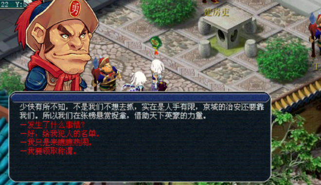 梦幻西游如何快速的增加阴德3