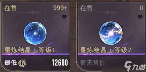 星痕共鸣力量之路讨伐精英怪攻略_星痕共鸣幻影冲锋技能怎么共鸣