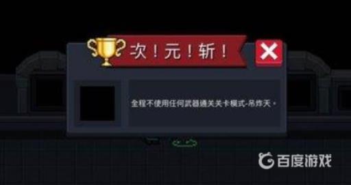 元气骑士次元斩和无影斩有什么区别?1