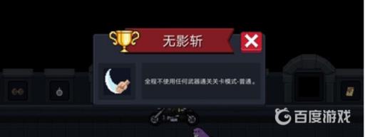 元气骑士次元斩和无影斩有什么区别?2