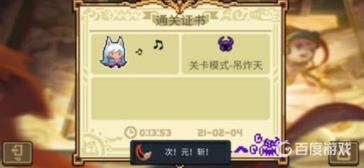 元气骑士次元斩和无影斩有什么区别?3