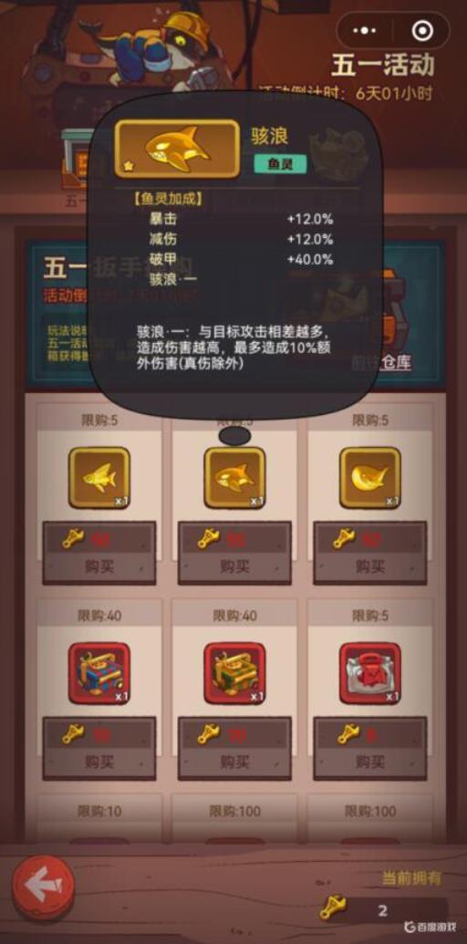 咸鱼之王骇浪吕布攻击最高多少?1