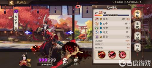 阴阳师鬼使黑第几章获得?_阴阳师鬼使黑在第几章获得