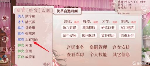 深宫曲怎么降低倾向?3