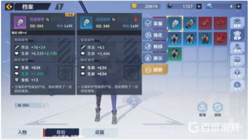 幻塔怎么升战力?3