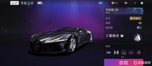 王牌竞速四大平民神车有哪些?4