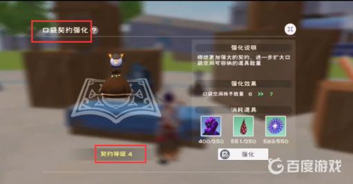 创造与魔法口袋契约等级怎么看?2